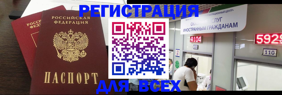 прописка от собственника в Чапаевске