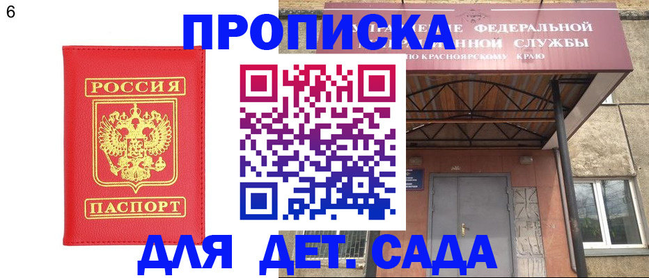 прописка паспорт в Чапаевске